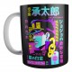 Taza Cerámica Jojo Bizarre Adventure Mod 01 Jotaro Stardust